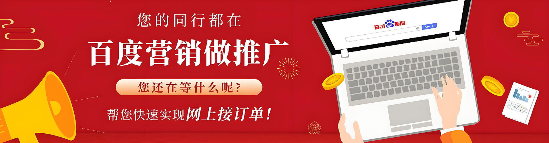 确山sem开户